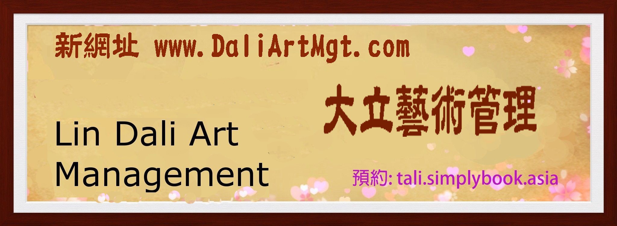 Lin Dali Art Management